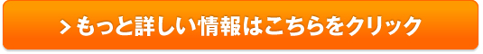 薬用ノエミュ販売サイトへ